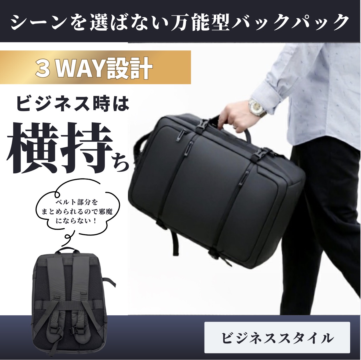 3WAY設計